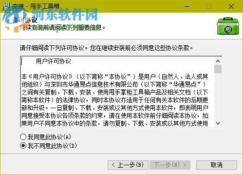 甩手掌柜工具箱下载 2.72.04 官方正式版