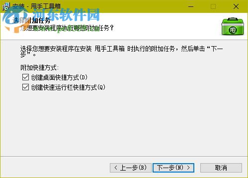 甩手掌柜工具箱下载 2.72.04 官方正式版