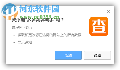 淘鹊桥插件 3.2.6 最新免费版