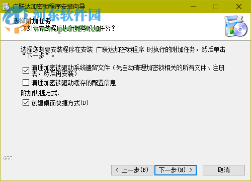 广联达加密锁程序 3.8 官方版
