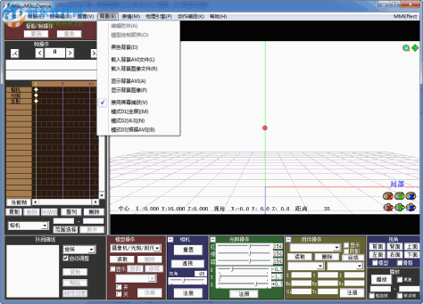 MikuMikuDance下载 7.39 汉化版
