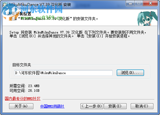 MikuMikuDance下载 7.39 汉化版