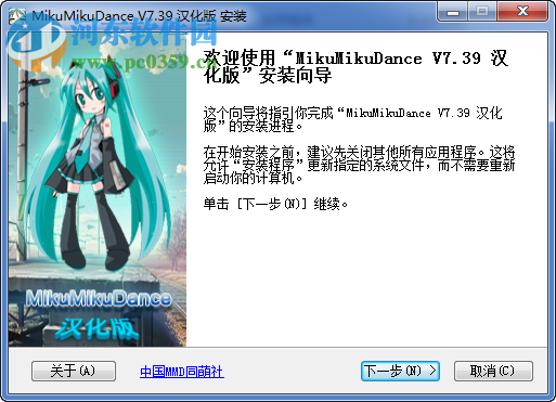 MikuMikuDance下载 7.39 汉化版