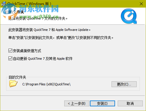 Quicktime Player 7.7.9 官方正式版