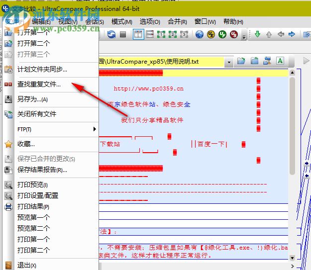 UltraCompare Pro(文本模式文件内容比较工具) 15.20.0.6 特别版