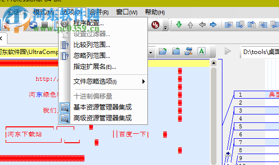 UltraCompare Pro(文本模式文件内容比较工具) 15.20.0.6 特别版