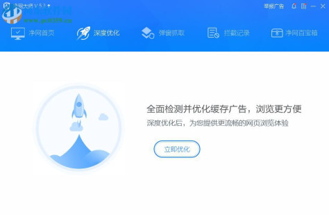 ADSafe净网大师 5.4.521.1800 官方版