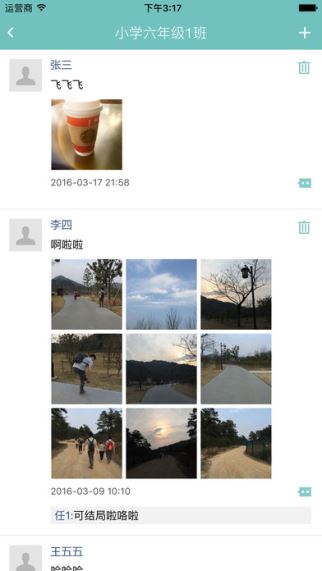 苏州学堂 3.9.4 iPhone版