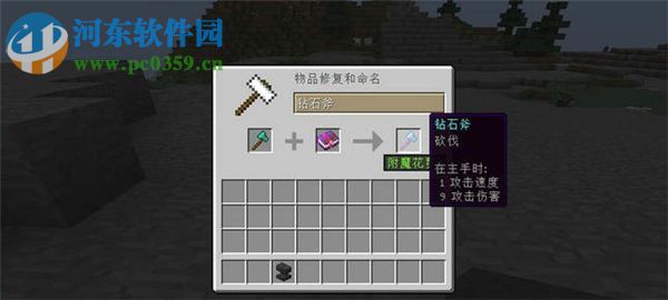 我的世界砍伐MOD 绿色版