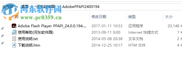 Adobe Flash Player for Chrome 24.0.0.194 官方版