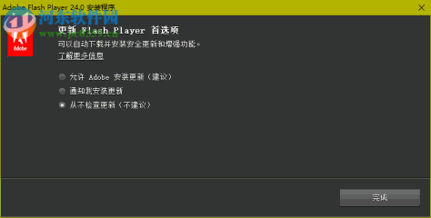 Adobe Flash Player for Chrome 24.0.0.194 官方版