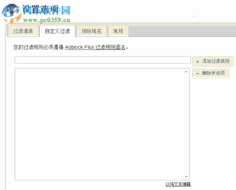 Chrome去广告插件 1.8.1.2 官方版