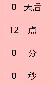 鸭梨关机计时器 1.0 免费版