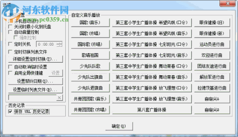 至好打铃系统 4.1.106 免费版