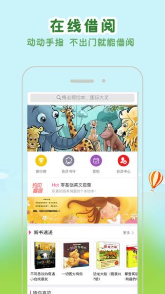 约贝 1.1 iPhone版