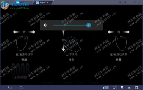 电视家电脑端运行方法 2.9.7 安卓模拟器版