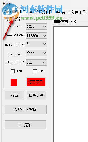 Win10串口调试助手 1.0.019 免费版