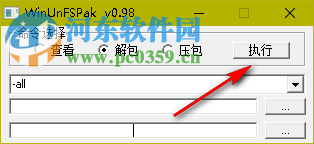 WinUnFSPak(pak文件的解包) 0.98 免费版