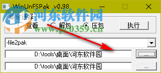 WinUnFSPak(pak文件的解包) 0.98 免费版