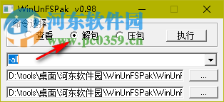 WinUnFSPak(pak文件的解包) 0.98 免费版