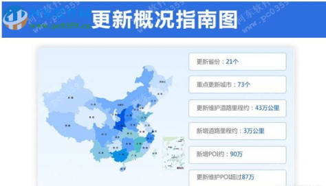 凯立德车载导航地图下载 2016 免费版