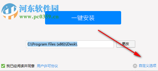 IDesk(阿呆助手) 1.0.1621.785 官方版