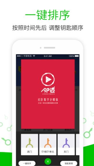 伴生活 5.7.2 iPhone版