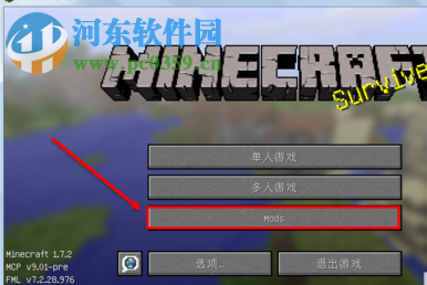 我的世界冒险背包MOD 1.7.10 绿色版