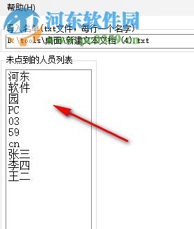 海鸥随机点名提问系统