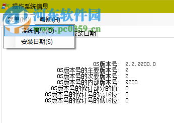 海鸥操作系统信息 3.0 免费版