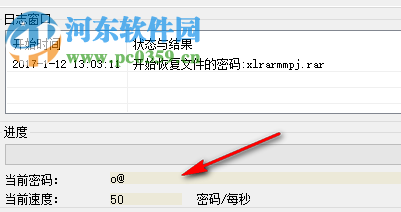 小楼rar工具下载(rar密码破解工具) 3.2 破解版下载