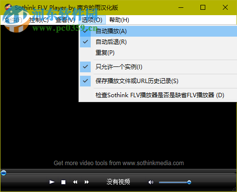 Sothink FLV Player(FLV播放器) 2.3 中文免费版