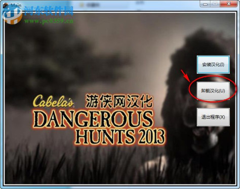 坎贝拉危险狩猎2013中文补丁包 绿色版