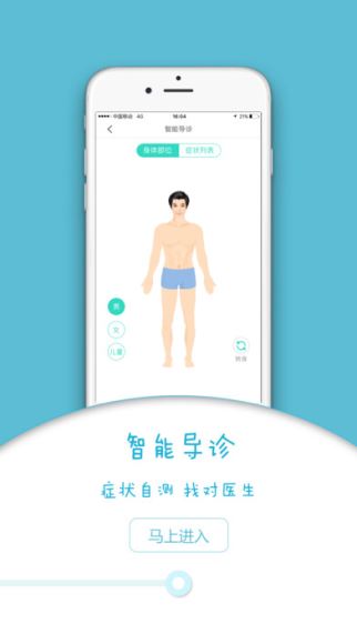 健康龙江 1.0 iOS版