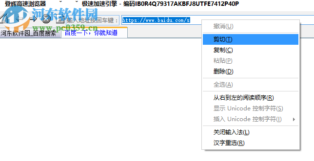 登辉高速浏览器下载 1.0 免费版