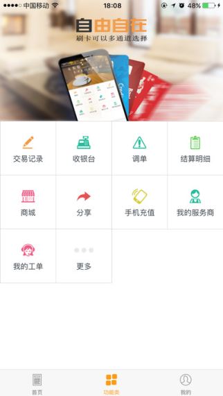 元百百 2.4 iPhone版