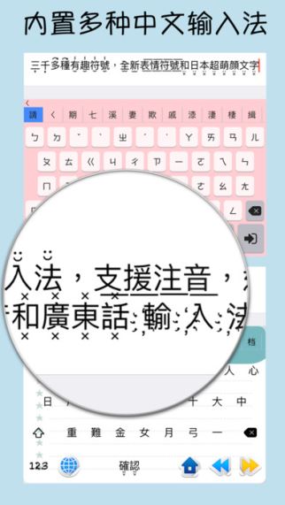 彩色字体键盘 2.1 iOS版