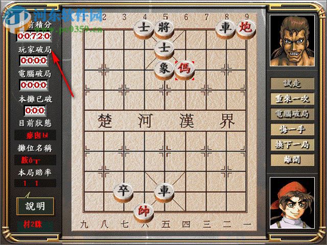 象棋残局免费版下载 绿色免费版