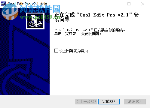 cool edit pro下载 2.1 汉化特别版