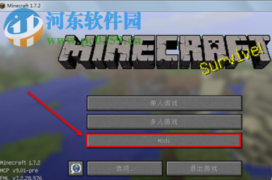 我的世界可合成的树苗MOD 1.10.2 绿色版