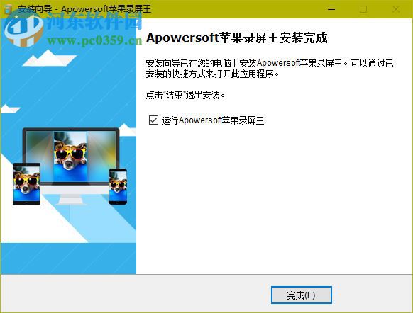 Apowersoft苹果录屏王下载 1.4.6.1 官方版