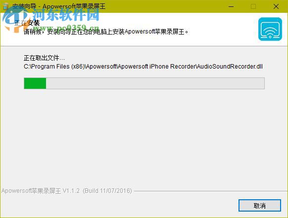 Apowersoft苹果录屏王下载 1.4.6.1 官方版