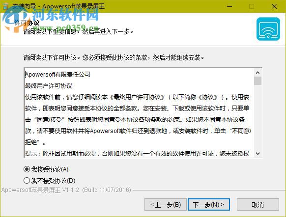 Apowersoft苹果录屏王下载 1.4.6.1 官方版