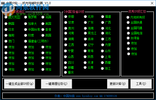 DuBrute爆破工具下载 9.9 免费版