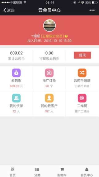 联想亿百 1.0 iPhone版