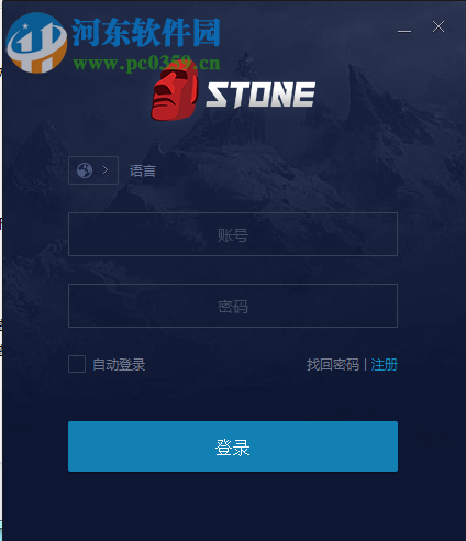 stone游戏平台 1.0.0.4 官方版