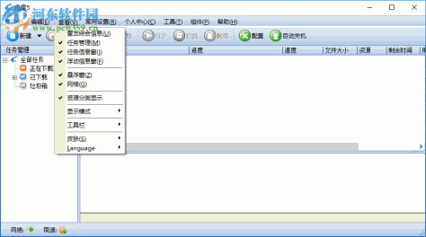 迅雷5.8下载 5.8.14.706 经典稳定版