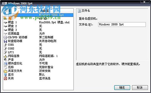 Virtual PC下载 支持win7/win10 绿色中文版