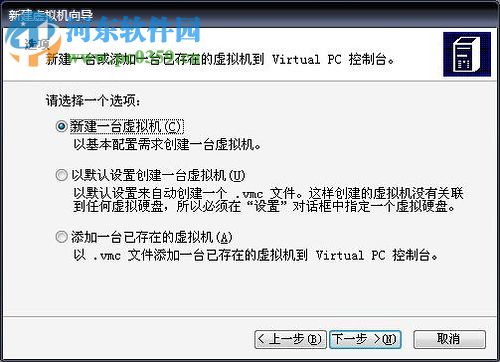 Virtual PC下载 支持win7/win10 绿色中文版