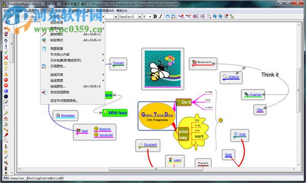 思维导图软件(Freeplane)